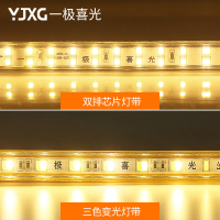 一极喜光led灯带客厅吊顶变三色七彩灯条户外防水双排高亮软光带 156珠灯带(4.9元1米) 其它 暖白