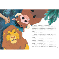 [2件88元]狮子王永恒经典枕边故事书0-3-6岁绘本故事书迪士尼动画电影故事儿童绘本图画书宝宝睡前童话故事幼儿园漫画卡