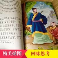 笠翁对韵正版 李渔著 注音版一年级二年级上册 对韵诗小学 小学生国学经典幼儿绘本完整笠温对韵签翁渔翁立翁笠用利翁