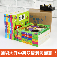 正版10册猜猜我是谁宝贝洞洞书 幼儿启蒙认知翻翻早教书儿童绘本书籍0-1-2-3周岁一两岁宝宝撕不烂益智卡片图书婴儿奇妙