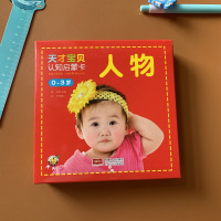 宝宝认识人物卡片职业启蒙早教大卡片 0-1-2-3周岁幼儿童认识爷爷奶奶爸爸妈妈图片学习卡宝宝书籍小孩看图认识职业卡片人