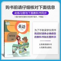 2021秋版53随堂测四年级上册英语人教版PEP小本书 小学生4年级教材同步专项训练习册曲一线小儿郎五三5.3天天练课堂