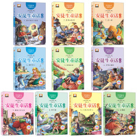 10册正版全集安徒生童话一二三年级课外书必读小学生注音版老师推荐阅读原版原著无删减168篇完整收录典藏版幼儿绘本带拼音故