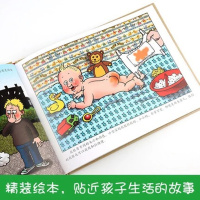 精装!呀屁股绘本故事书2-3-4-5岁儿童屎尿屁幽默搞笑图画书幼儿园老师推荐阅读预防病毒先我们的身体喷饭大笑了解性教育启