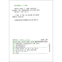 春雨教育 同步作文 四年级上册/4年级 人教版 小学语文课堂同步作文书辅导大全 日记写作阅读训练复习资料辅导教辅书