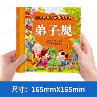 弟子规国学经典正版诵读本注音版儿童版 一年级二年级课外书必读老师推荐小学生书籍大字版绘本阅读幼儿园幼儿早教启蒙读物完整版