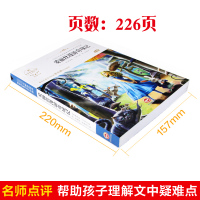 【晨晔网】爱丽丝漫游奇境记正版小学生版三年级课外书爱丽丝梦游仙境四年级五六年级青少年版无障碍阅读儿童文学经典名著书籍