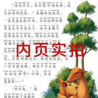 小鹿斑比注音版正版书小学生课外书一年级二年级三年级孩子的儿童读物绘本少儿书籍6-7-8-10岁必读阅读带拼音童书萨尔腾著