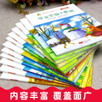 儿童绘本故事书籍注音版全套12册 一年级课外阅读大字带拼音的短小故事正版小学生课外书 二必读物经典书目 6一7-8岁适
