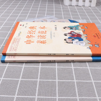 2021新版 中华经典素读范本陈琴 小学三年级上册下册两本语文国学经典诵读教材书同步部编版3下古诗文诵读与鉴赏读本文言文