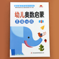 宝宝数数书10以内数的认识幼儿奥数启蒙思维训练3-6岁幼儿园中班大班数学练习册儿童数学思维训练书籍早教数与量的对应数字连
