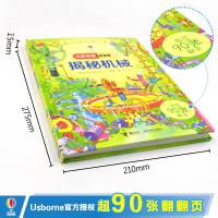 正版揭秘机械尤斯伯恩看里面系列3d立体翻翻书3-6-8-12岁幼儿童科学技术认知启蒙绘本小学生益智游戏读物幼儿科普大百科