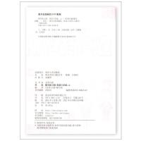 2021秋名师点拨英语默写练习册三年级上册苏教版小学3年级上册英语课本单元培优练习同步练习册资料书教辅书单词短语句段正版