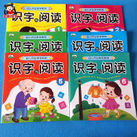 学前班儿童识字与阅读绘本 中班大班小班识字用书幼儿园全套教材早教蒙氏阅读书籍带拼音幼儿读物启蒙幼小衔接幼升小课外学前教育