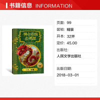 神奇动物在哪里中文精装插图版 霍格沃茨图书馆系列学校学生推荐教材指导书目JK罗琳哈利波特系列儿童文学经典魔幻故事书正版