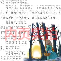 七色花书注音版二年级必读正版绘本下册童话故事书带拼音儿童读物文艺人民2年级下小学生课外书阅读教育书籍江苏煤炭出版社