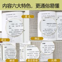 [全集无删减]了凡四训正版白话文学生版原文注释译文解读例证名言哲语中国哲学净空法师国学劝善经典书袁了凡著线装书局