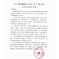 鲁滨逊漂流记正版丹尼尔笛福著小学生六年级下册必读课外书原著完整版人民文学出版社非续集6快乐读书吧鲁滨孙漂流记书籍学期