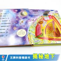 揭秘地下尤斯伯恩看里面系列精装版3D立体翻翻书3-6-8-12岁幼儿童揭秘地下世界认知启蒙绘本读物小学生益智游戏科普大百