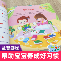综合能力 找不同迷宫书专注力训练书宝宝幼儿童0-6岁早教益智书籍连线注意力观察力记忆力全脑开发数学逻辑思维找茬捉迷藏学前