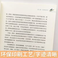 寂静的春天名著阅读课程化丛书 蕾切尔&middot;卡森著 人民教育出版社语文教材配套阅读8八年级上册 人教版初中课外书