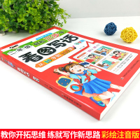 看图写话训练二年级轻松三步学6-8岁小学生作文入门教材新方法新素材一句话日记起步阶梯训练习题作文辅导书籍带拼音注音版一