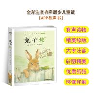 兔子坡全集彩色有声注音版小学生一二三年级课外阅读经典书目福建少年儿童出版社幼儿绘本正版书蜗牛小书坊故事绘宝宝睡前读物