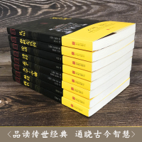 四书五经全套正版全套8册 全注全译原文注释论语国学经典道德经易经全书周易大学中庸礼记尚书诗经孔子孟子国学书籍书排行榜
