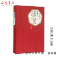 高老头欧也妮&middot;葛朗台(精)/名家名译丛书 巴尔扎克著/张冠尧译 随书附赠有声读物 人民文学出版社 学生课内