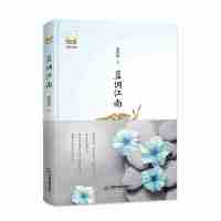 蓝调江南紫金文库文学馆金曾豪儿童文学书励志故事书