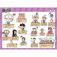 爆笑校园漫画书小学生搞笑全套 儿童校园动漫小说三四五六年级课外阅读书籍呆头笑话大适合8一10-12岁男孩看的故事书连环画