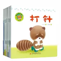 小熊宝宝系列 好习惯绘本第二辑 婴儿绘本8个月0一3岁早教书 培养孩子好行为养成两岁儿童教养书籍认知图画书1到2岁幼儿启