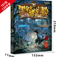 墨多多谜境冒险6黑夜的隐族雷欧幻像正版查理九世文字版阳光版小说单本秘境系列书籍查理里九世查理9世查里九世查理一九世全套全