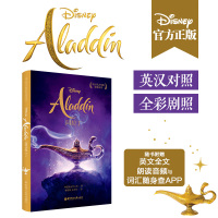 Aladdin阿拉丁英文版中英文双语版全套正版迪士尼大电影双语阅读阿拉丁神灯一千零一夜选集 课外书儿童书籍8-9-10-