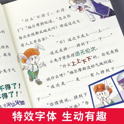 正版第10辑大侦探福尔摩斯小学生版全套3册正版 第十辑福尔摩斯探案全集儿童漫画书悬疑推理小说故事书6-7-9-10-12