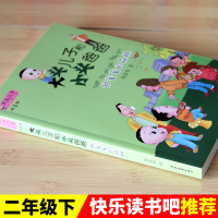 大头儿子和小头爸爸 小学生二年级课外阅读书籍 老师推荐快乐读书吧二年级下册人教版三四五年级课外书阅读经典书目书籍完整版