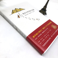 牧羊少年奇幻之旅(精装) 保罗 柯艾略/迄今语种超圣经的书/外国文学人文社科 课外阅读教辅书籍