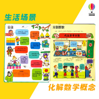 揭秘小数 尤斯伯恩看里面系列精装3d立体翻翻书3-6-9岁幼儿童数学小数认知绘本益智游戏引导孩子主动探索科普大百科图画