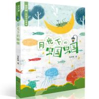 月光下的蝈蝈 安武林 著 小学生儿童文学书籍6-12周岁一二三年级课外阅读读物正版