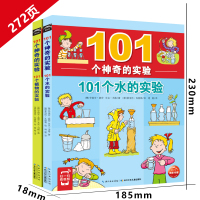 正版 101个神奇的实验全套2册 101个植物的实验和101个水的实验 儿童十万个为什么小学生四年级少儿科普知识百科全书