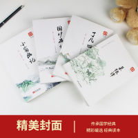 全4册 了凡四训 小窗幽记 菜根谭 围炉夜话 文白对照白话文版中华经典为人处事说话之道国学经典自我修养禅学与理学修身治世