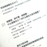 正版全5册 自控力斯坦福大学非暴力沟通拖延症人际交往心理学人性的弱点 心灵与修养心理学课程人生哲学断舍离成功励志正能量书