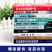 励志书籍10册致奋斗者系列人生要懂断舍离你的任性必须配得上你的本事别让不好意思害了你愿你的生活既有善良又有锋芒书排行榜