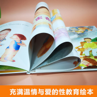 乳房的故事 儿童性教育绘本男孩女孩0-3-6岁宝宝幼儿启蒙故事书蒲蒲兰绘本图书 自我保护性启蒙教育珍爱生命书籍