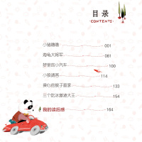 [7元/本]小猪噜噜 奇遇记正版书孙幼军彩图注音版班主任推荐小学生语文必读丛书小书虫阅读系列一二三年级课外阅读带拼音