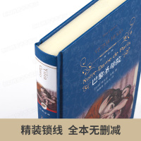 雨果的书籍 巴黎圣母院书正版 原著 精装完整版无删减 译林出版社 初中生课外阅读书籍高中必读世界十大经典文学名著图书