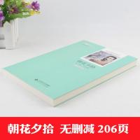 [完整版+试题]朝花夕拾 正版 鲁迅原著无删减语文 初中生点评版文学名著10-18岁中学生课外必读书籍可搭西游记骆驼祥子