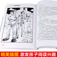 [晨晔网]八十天环游地球原版书 阅读80天环游地球正版 世界经典文学名著 青少年版读物小学生三四五六年级课外书