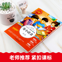 寄小读者冰心五年级正版原著小学生三四五六年级必读课外书籍老师推荐无障碍阅读经典儿童文学世界名著小说故事散文书考点精练