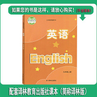 2022版中学教材全解英语九年级上册译林牛津版9A 中学教辅9年级苏教版同步课时讲解类训练习册初三九上江苏资料辅导书答案